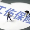 小编帮忙团 | 职工发生工伤后，用人单位要做哪些事？