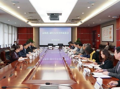 泰和县与浙江大学校地座谈会在浙江大学召开
