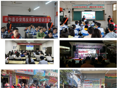 【反诈集中宣传】多措并举奏响反诈宣传“三部曲”