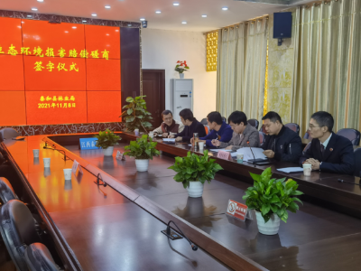 泰和县生态环境保护进入“有价”时代 ——我县启动首例非法侵占林地生态环境损害赔偿