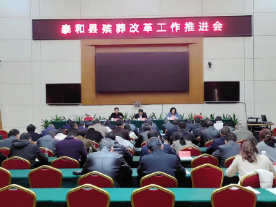 坚决防止反弹风险，以更高的标准推进殡葬改革工作