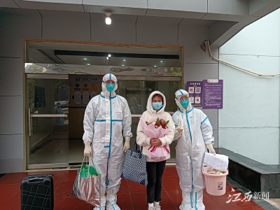 铅山本轮疫情首例治愈新冠肺炎患者今日出院