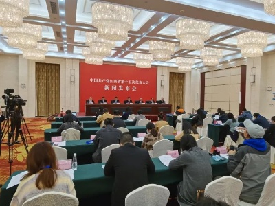 江西省第十五次党代会将于11月23日-26日在南昌召开