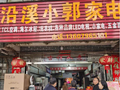 沿溪镇开展2021年烟花爆竹旺季安全检查及年度安全条件现场核查工作