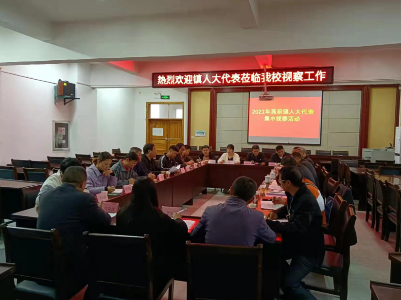 苑前镇：心中有责 履职有力