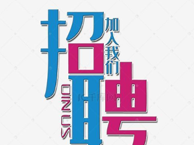 泰和县25家企业开启招聘 大量岗位等你来