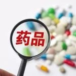 我省落地谈判药品“双通道”，自2021年12月1日起实行！