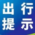 白凤大道高峰时段交通拥堵?你可以这样走！