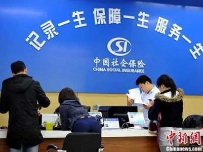 社保迎来5项新调整！关系你的钱包