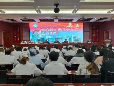 泰和县人民医院传达学习党的十九届六中全会精神
