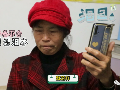这位婆婆隔屏流泪，原因竟是……