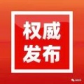 利好来了，“泰和乌鸡”将迎来发展的春天！