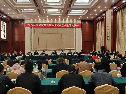 泰和县召开创建国家卫生县城省级技术指导反馈会