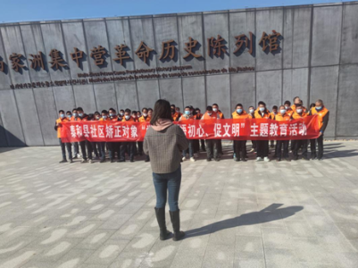 螺溪司法所组织矫正对象参加“学党史、悟初心、促文明”主题教育活动