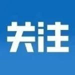 全省50名！这位泰和人榜上有名！