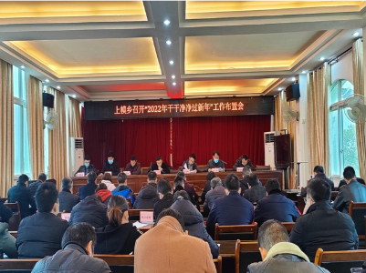 上模乡爱卫在行动，干干净净迎新春