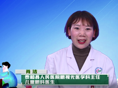 康大夫来了 | 如何预防和延缓学生近视度数的增长