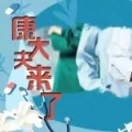 康大夫来了 | 本周六！粤赣名医专家来泰和义诊