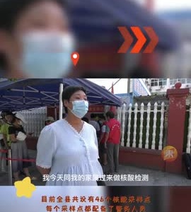 抖音|全民核酸检测进行中