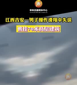 抖音|高难度危险运动切忌随意尝试模仿