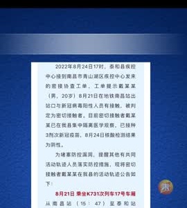 抖音|密接排查——戴某某