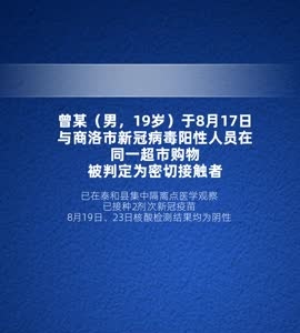 抖音|密接排查——曾某