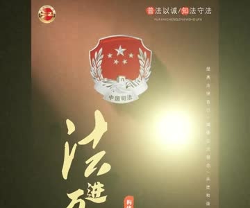 防疫普法｜疫情期间协助他人逃避防控检查措施的将承担什么样的法律责任？