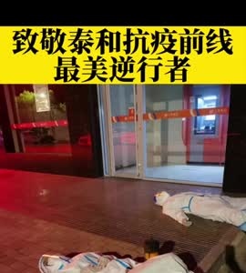 抖音｜致敬最美逆行者