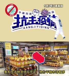 抖音|物价平稳 市场有序