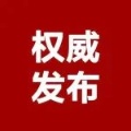 致全乡各党支部和广大党员干部疫情防控倡议书