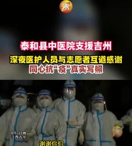 抖音|深夜医护人员与志愿者互道感谢