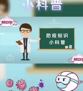 防疫科普小知识#疫情防控#防疫知识

