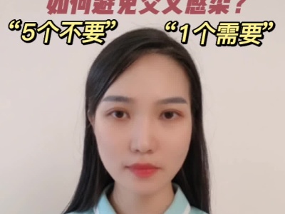 主播说防疫｜核酸检测时如何避免交叉感染？
