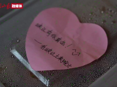 你守护我的“安” 我呵护你的“餐”