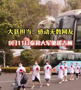 抖音|大县担当，感动无数网友