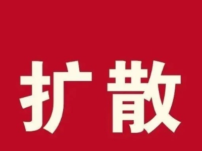 苏溪镇关于有序恢复生产生活秩序的通告