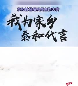抖音 | 我为家乡泰和代言——美丽澄江欢迎您