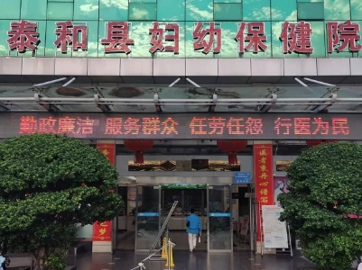 县妇幼保健院召开勤廉建设暨勤廉单位创建测评工作动员部署会