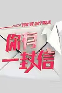 携手战“疫” 感恩有你——致南溪乡父老乡亲的一封感谢信