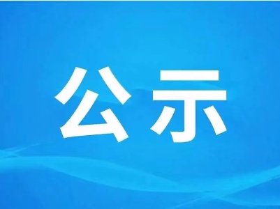 国家级荣誉！吉安拟推荐名单公示→