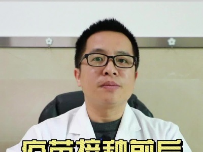 儿童疫苗接种前后需注意些什么？