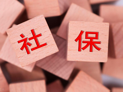泰和县2023年社保补贴办理公告