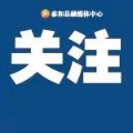 江西省2023年军队院校招生有关咨询方式