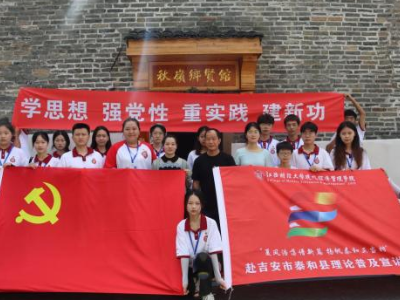 江西财经大学现代经济管理学院暑期“三下乡”社会实践队走进泰和县螺溪镇