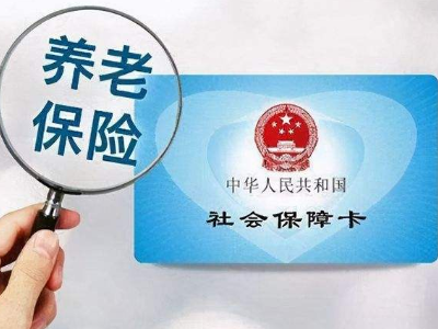 多样认证“织密网”，守护百姓“养老钱”