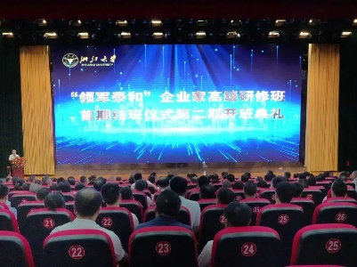 牵手浙大，共赴发展之约！