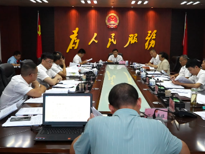 泰和县十五届政府第38次常务会议召开  