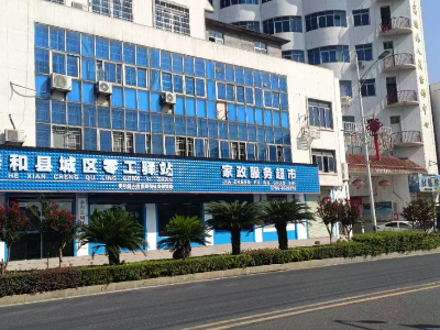 零工驿站正式开业，构建就业大平台