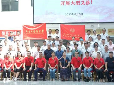 上海中医药大学医疗专家团到泰和开展义诊活动