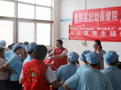 泰和县妇幼保健院开展生殖健康宣传服务月活动